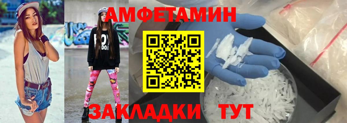 Амфетамин 98% Ленинск-Кузнецкий