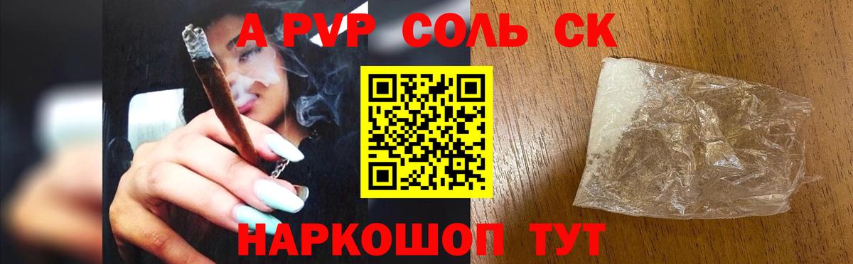 Alfa_PVP СК КРИС  Вход с VPN  Ленинск-Кузнецкий  Alpha-PVP СК  А ПВП мука 