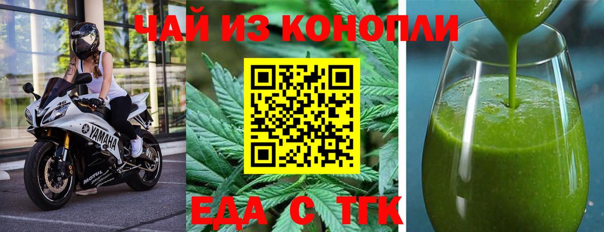 Ленинск-Кузнецкий  Печенье с ТГК марихуана  Вход с VPN 