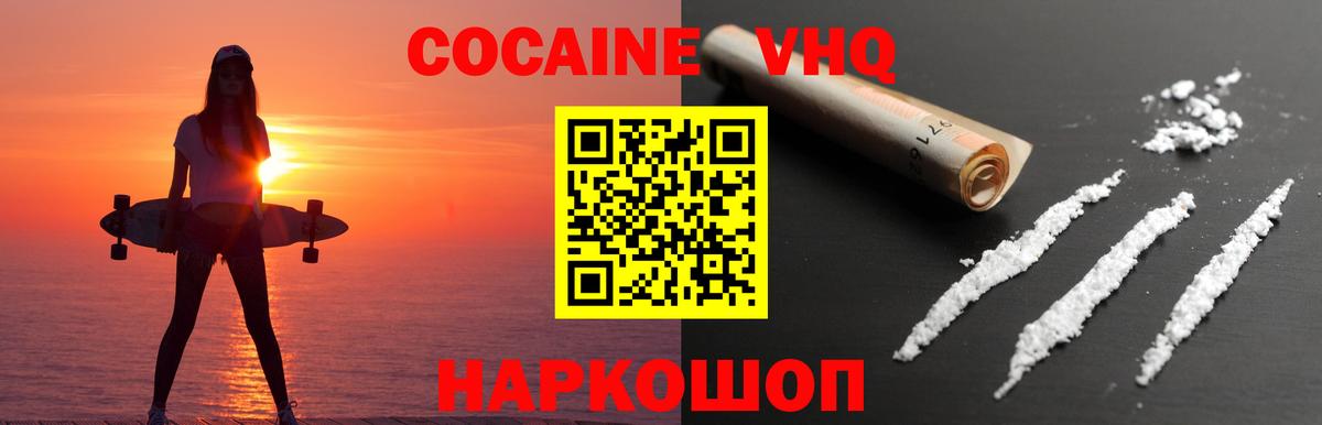 Кокаин 98%  Кокаин Колумбийский  Вход с VPN  Ленинск-Кузнецкий 