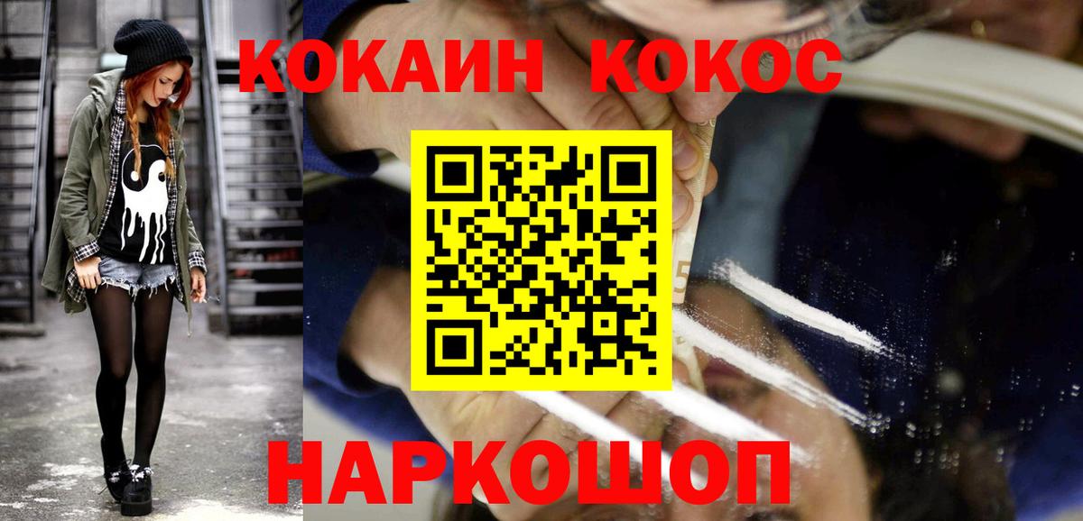 COCAIN Columbia Ленинск-Кузнецкий
