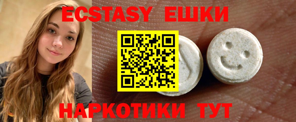 ЭКСТАЗИ  Вход с VPN  Ленинск-Кузнецкий  ЭКСТАЗИ круглые  Ecstasy Cube 