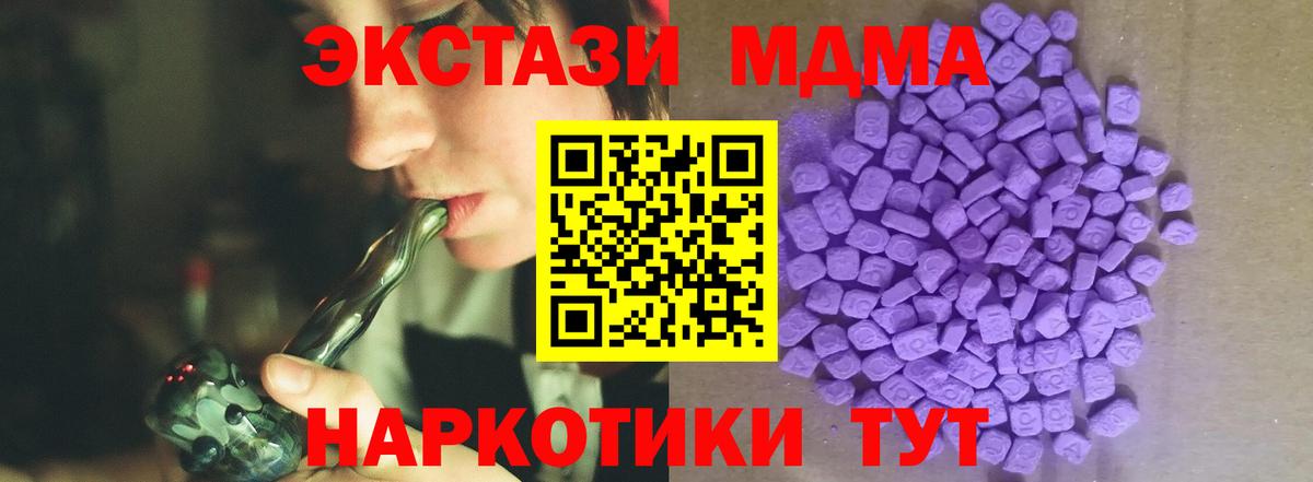 ЭКСТАЗИ диски Ленинск-Кузнецкий