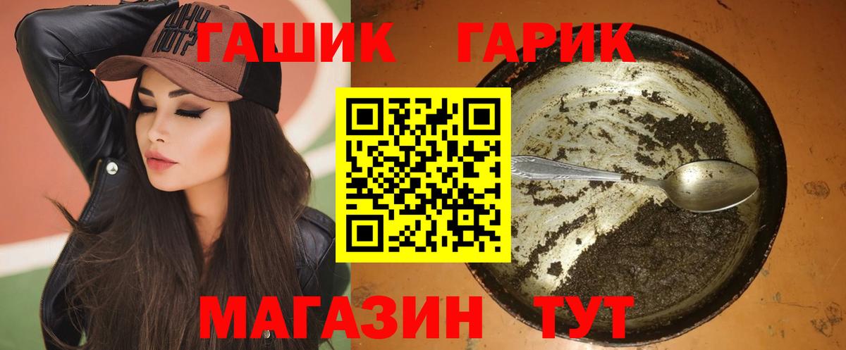 ГАШИШ гашик Ленинск-Кузнецкий