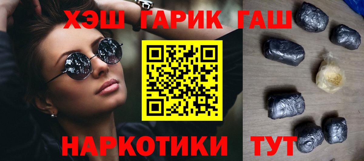 дарнет шоп  Вход с VPN  Ленинск-Кузнецкий  ГАШИШ Premium 