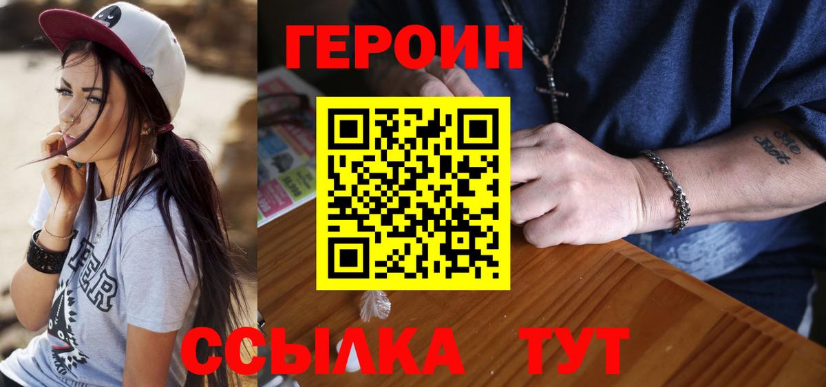 Ленинск-Кузнецкий  ГЕРОИН белый  Вход с VPN 