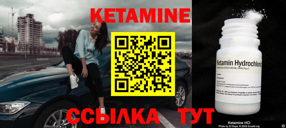 Кетамин VHQ  Вход с VPN  Ленинск-Кузнецкий  КЕТАМИН ketamine 