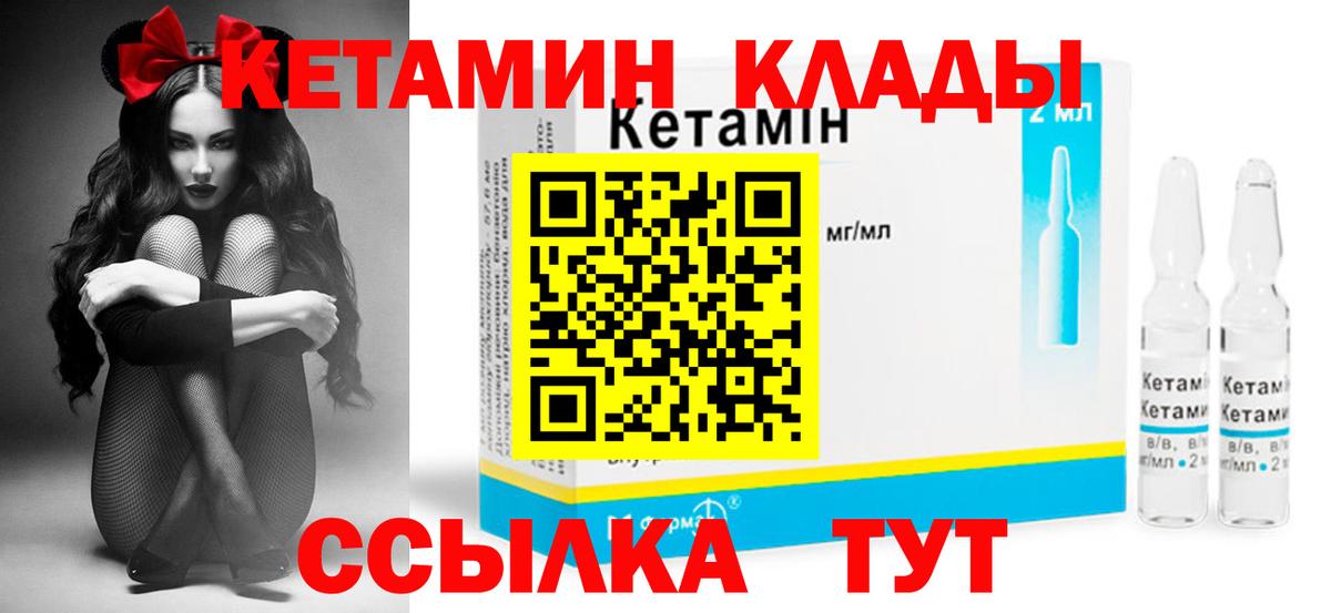 Кетамин ketamine Ленинск-Кузнецкий