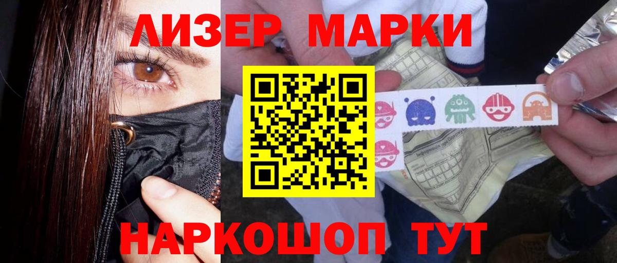 Лсд 25 экстази ecstasy  Вход с VPN  Ленинск-Кузнецкий 