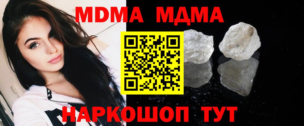 MDMA Molly Ленинск-Кузнецкий