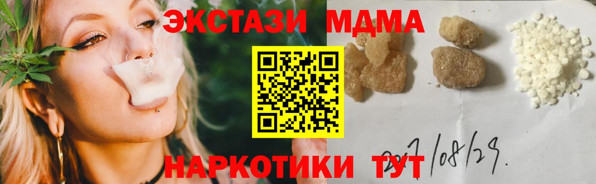Ленинск-Кузнецкий  МДМА  Вход с VPN  MDMA crystal  MDMA кристаллы 