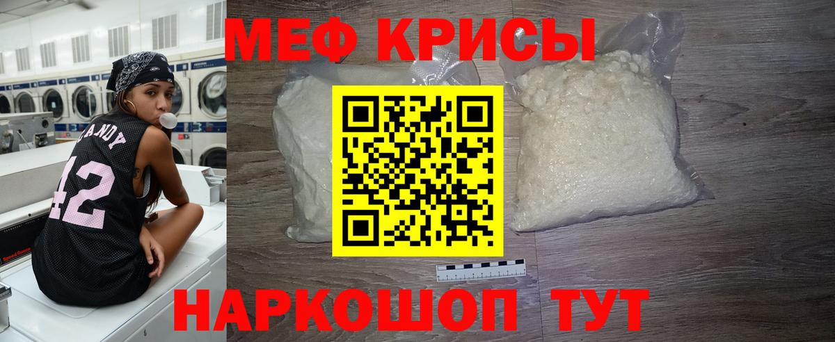 Мефедрон  Вход с VPN  Меф VHQ  Ленинск-Кузнецкий  Меф кристаллы  МЯУ-МЯУ 