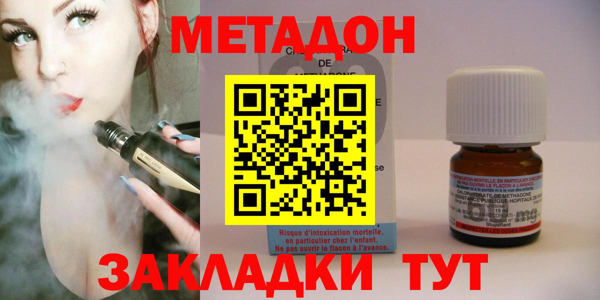 Метадон белоснежный  Вход с VPN  Ленинск-Кузнецкий  Метадон VHQ 
