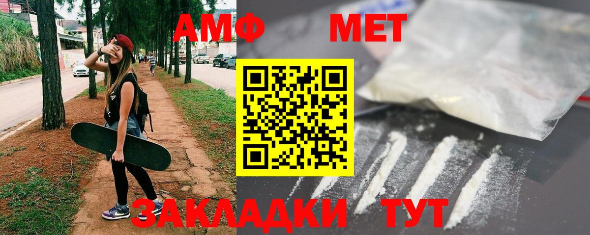 МЕТАМФЕТАМИН Methamphetamine Ленинск-Кузнецкий