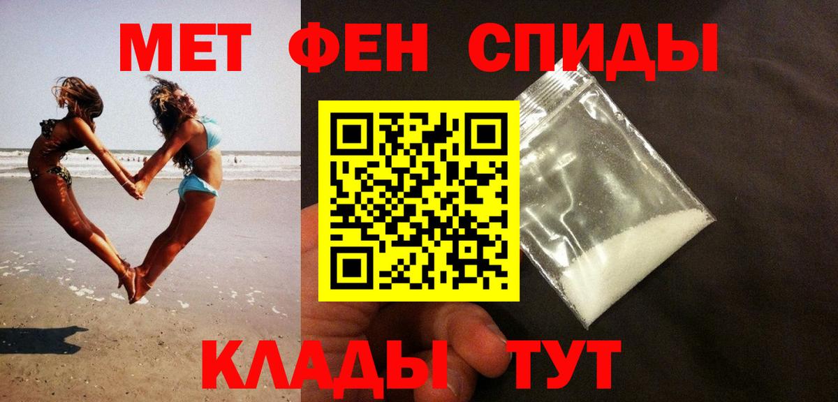 Ленинск-Кузнецкий  Метамфетамин винт  Вход с VPN 