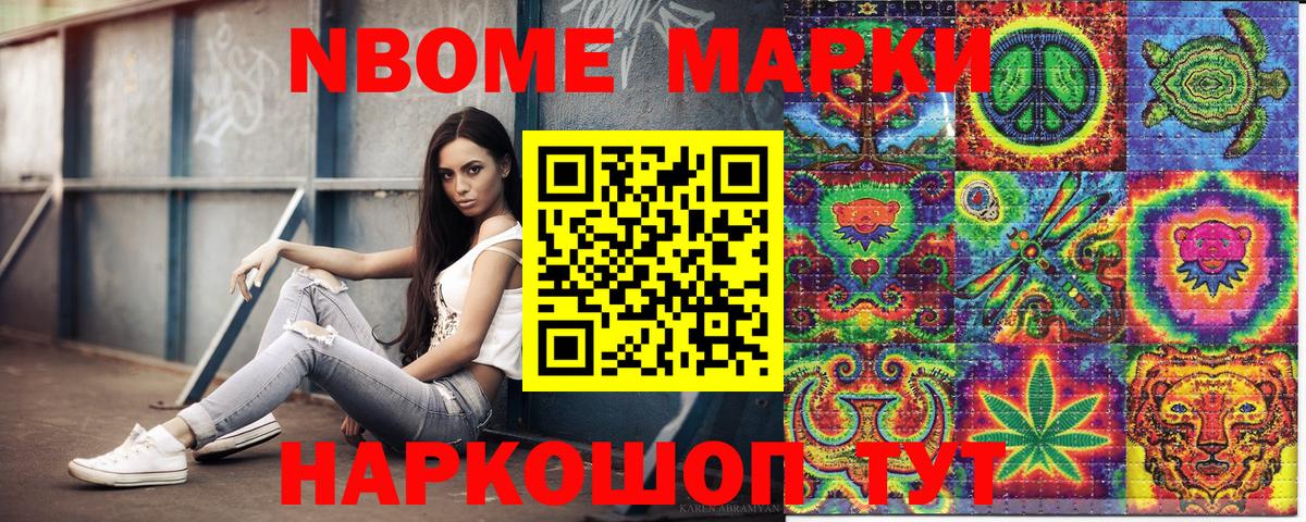 Ленинск-Кузнецкий  Марки N-bome 1,5мг  Вход с VPN 