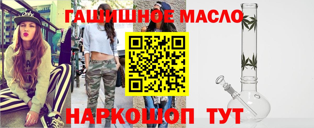 Ленинск-Кузнецкий  ТГК концентрат  ТГК жижа  Вход с VPN 