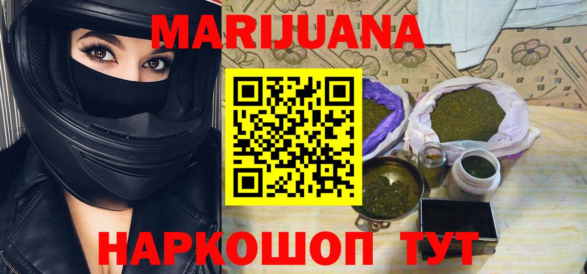 Шишки марихуана планчик Ленинск-Кузнецкий